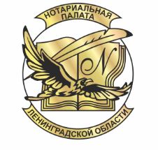 Логотип Нотариальная палата Ленинградской области