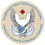 Логотип Нотариальная палата Удмуртской Республики