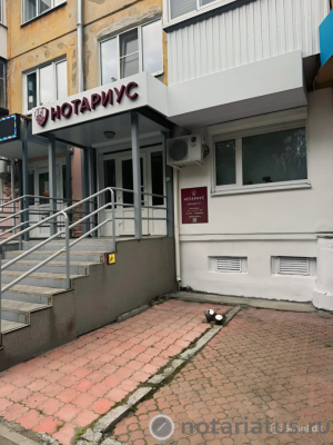 нотариус Дьячкова