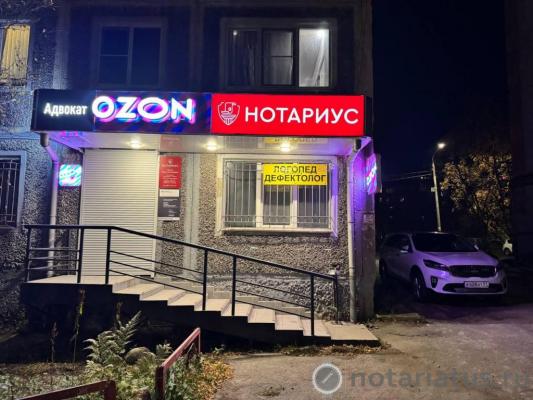 нотариус Лычко