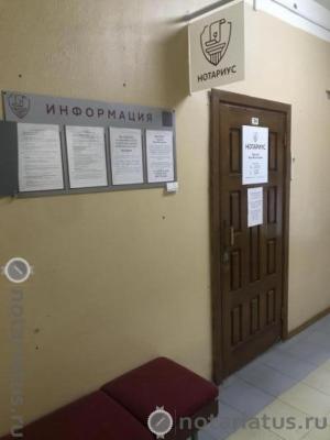 Фотография конторы нотариуса Маркова Кира Викторовна