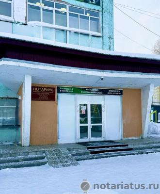 нотариус Слепцова