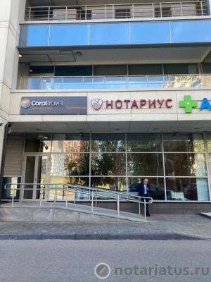 Фото Нотариуса 1