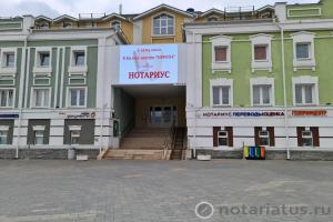 Фото Нотариуса 1