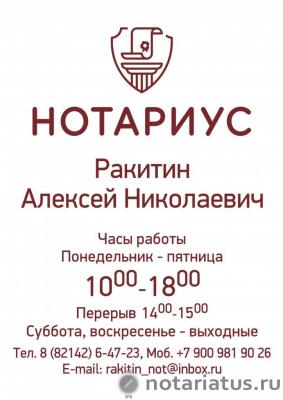 Фото Нотариуса 1