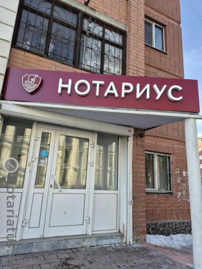 Фото Нотариуса 1