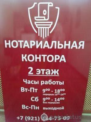 Фото нотариуса Назарова