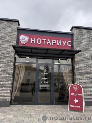 нотариус Гаева