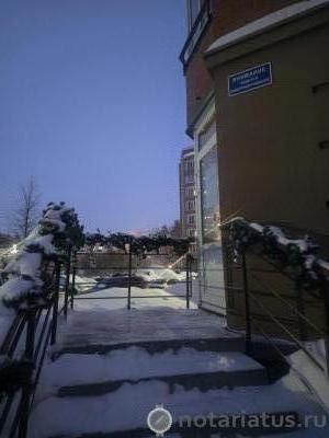 нотариус Родина