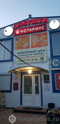 Фото Нотариуса 1