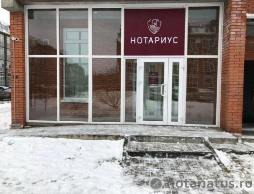 Фото Нотариуса 1