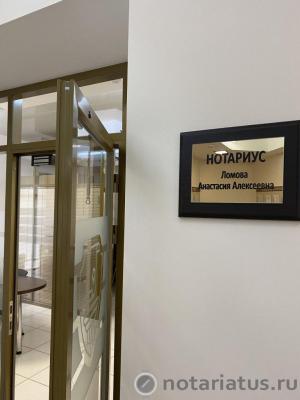 Фото Нотариуса 1