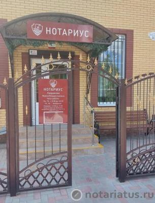 Фото Нотариуса 1