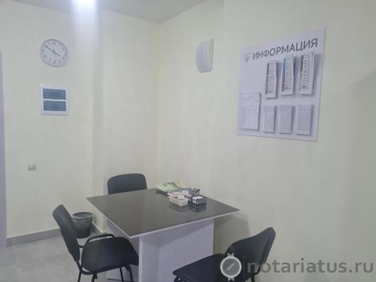 нотариус Александрова