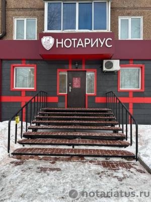 Фото Нотариуса 1