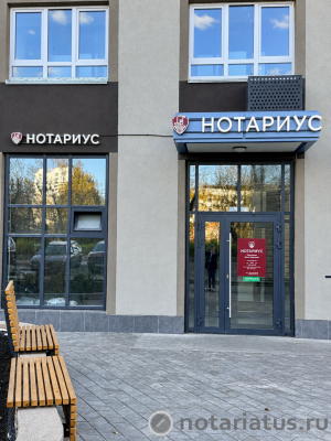 Нотариус Третьякова Ольга Юрьевна