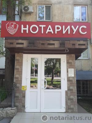 Фото Нотариуса 1