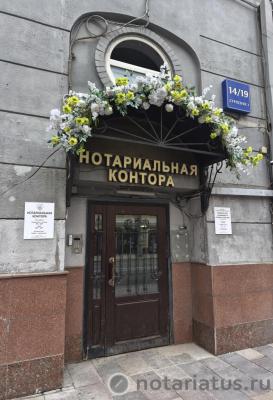 нотариус Новопашина