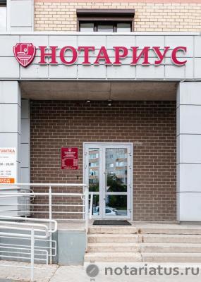 нотариус Демитрова