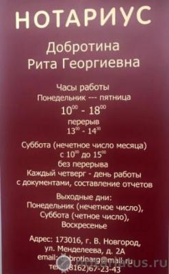 Фото Нотариуса 1