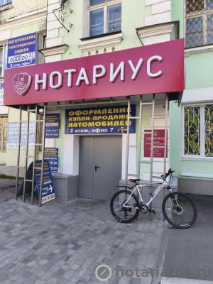 Фото Нотариуса 1