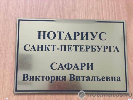 Фото Нотариуса 1