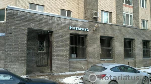 Фото Нотариуса 1