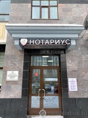 Фотография конторы нотариуса Шелякова Лилия Анатольевна