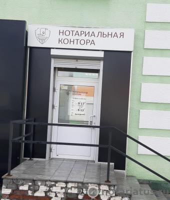 Фото Нотариуса 1