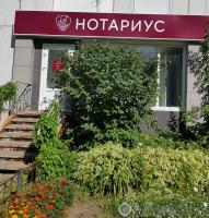 нотариус Оськина