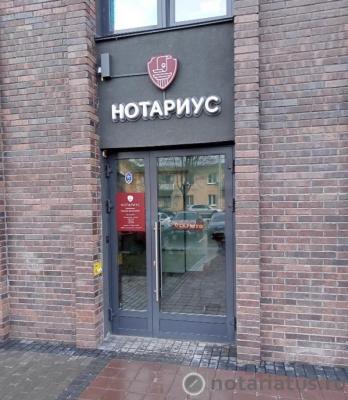 Фото Нотариуса 1